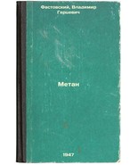 Metan. In Russian /Methane  - $199.00