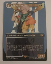 Hope Estheim R FOIL Borderless 396 FINAL FANTASY MTG Japanese - $94.58 MXN