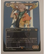 Hope Estheim R FOIL Borderless 396 FINAL FANTASY MTG Japanese - $6.79 CAD