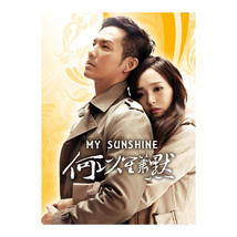 My Sunshine (2015) Chinese Drama - £59.15 GBP