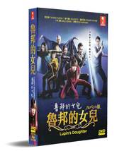 Daughter of Lupin Japanese Drama DVD (Ep 1-9 end) (English Sub)  - £25.57 GBP