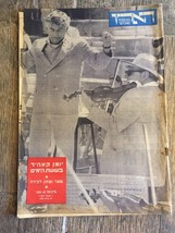 Newspaper Israel Haaretz Six Day War 14/07/1967 Rare - $352.17 MXN