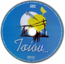 TSIOU (Alexandros Parisis, Makis Papadimitratos,Kolovos, Jenny Theona) Greek DVD - £11.16 GBP