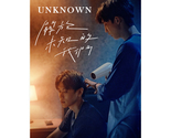 Unknown (2024) Taiwanese BL Drama - $61.00