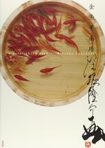 New Japanese Traditional Fish Kingyo Goldfish Modern Art Photo Japanese ... - $69.33