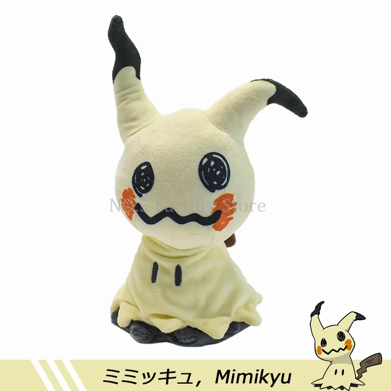 23cm Pokemon Anime Kawaii Mimikyu Plush Toys Pocket Monster Sun &amp; Moon Cartoon - £10.26 GBP
