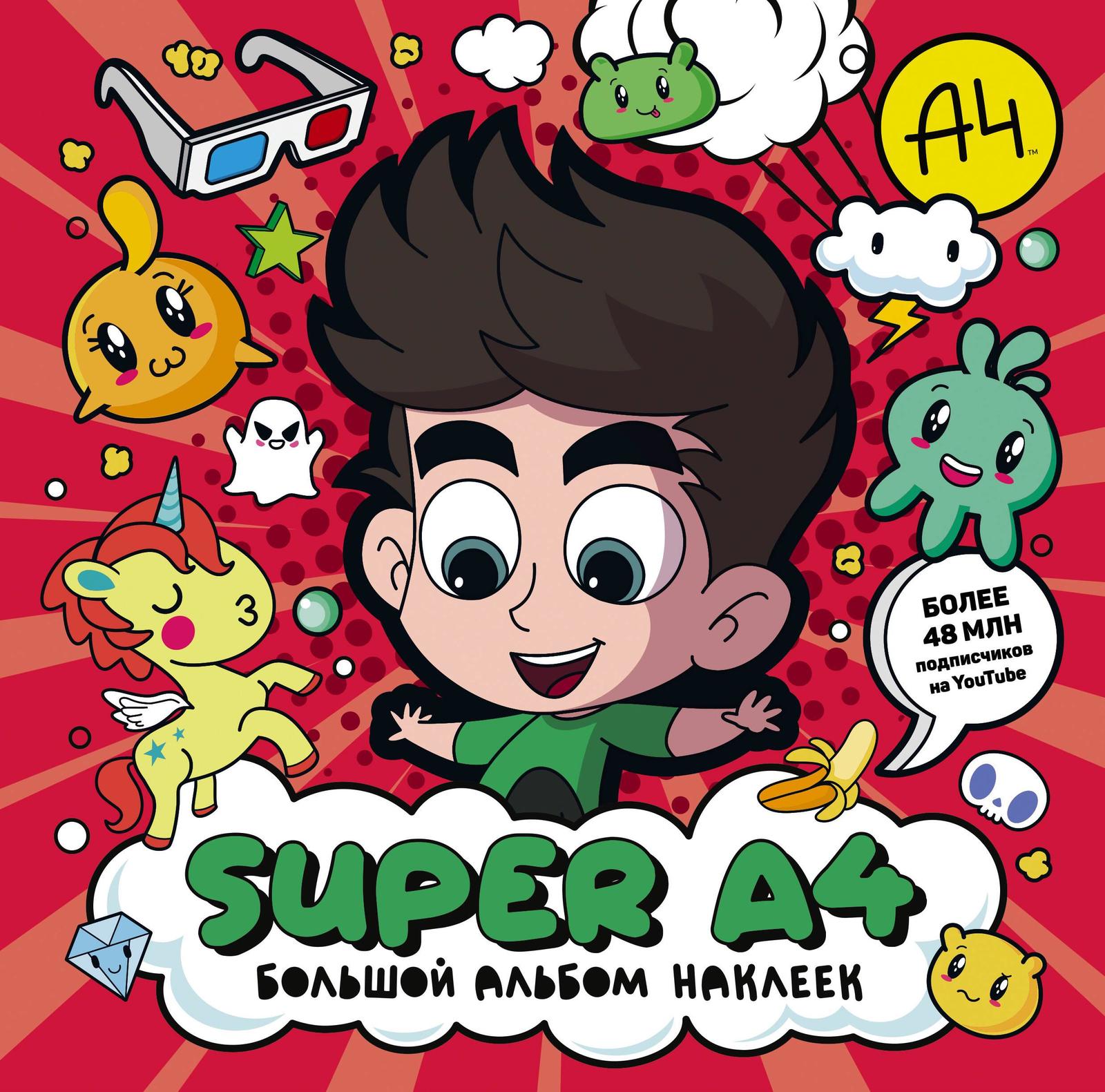 Super A4. Bolshoj albom nakleek - $11.00