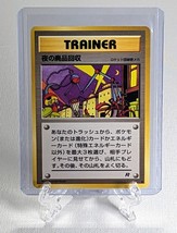 Pokemon Card Trainer Night Waste Collection Japanese Old Back - $4.99