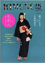 JAPAN Kimono Book: Kimono-Hime 3 - $1,118.71 MXN