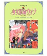 Revolutionary Girl Utena Beginner Rank Piano Solo sheet music book - $10,531.66 MXN