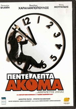 Pente Lepta Akoma (Vassilis Haralambopoulos, Panayiota Vlanti) ,Greek Dvd - £8.63 GBP
