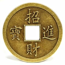 EXTRA LARGE FENG SHUI COIN 2&quot; Lucky Chinese Fortune Metal HIGH QUALITY I... - $151.10 MXN