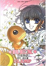 JAPAN Clamp manga: Rex Dinosaur Story - $22.67
