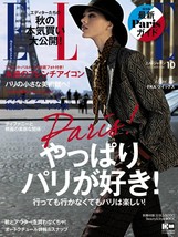 ELLE Japon 2016 Oct 10 Women&#39;s Fashion Magazine Japan Book Paris Guide - £19.39 GBP