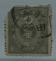 Vintage Stamps Japan Japanese 5 Five Rin Koban Imperial Post X1 B21a - £1.37 GBP