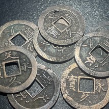 1863-1868 Japan 4 Mon Bunkyueiho 攵久永宝 Japanese 11 Waves Copper Cursive Rare Coin - £15.50 GBP
