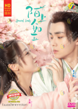 CHINESE DRAMA~Special Lady 陌上人如玉(1-36End)English subtitle&amp;All region - £33.29 GBP