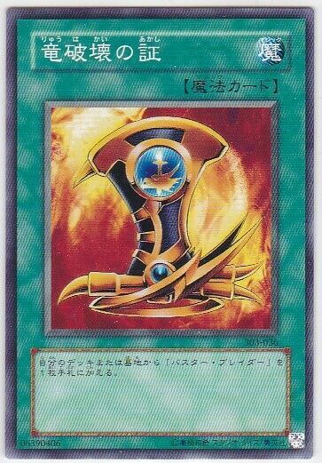 M) Yugioh - Konami - Yu-Gi-Uh!  Emblem of Dragon Destroyer 303-036 Japan... - $1.97