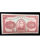 China banknote, Central Reserve Bank of China 5 Yuan 1940 - $13.23