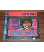 Мумий Тролль. Платиновая коллекция - CD - $181.06 MXN