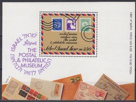 ZAYIX - ISRAEL 1088 MNH Stamps on Stamps Postal Museum     070922SM06 - £3.31 GBP