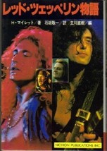 Led Zeppelin story 1979 book (soft cover) - old book, 1979/3/1 FROM JAPAN - £32.41 GBP