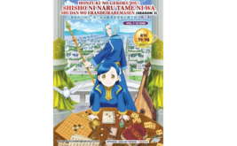 DVD Anime Honzuki No Gekokujou: Shisho Ni Naru Tame Season 3 (1-10 End) English  - £22.74 GBP
