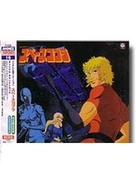 Space Adventure Cobra Original Sound Track - $8.99