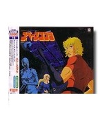 Space Adventure Cobra Original Sound Track - $164.91 MXN