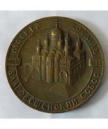 Russia Medal Bronze 1489 1989 500th Anniversary Cathedral of the Annunci... - $35.00