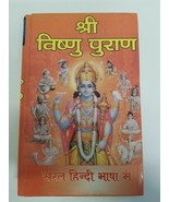 Hindu Religious Holy Shiri Vishnu Puran Book in easy Simple Hindi - hard... - £31.81 GBP