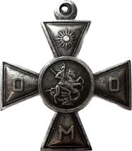 Elitní Courage Badge: St. George OMO Medal Restrike - $24.75 CAD
