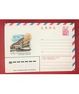 ZAYIX - Russia - USSR air postal stationery 21.08.80 Architecture Trees - £1.17 GBP