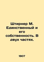 Stierner M. The Only One and His Property. In Two Parts. In Russian (ask us if i - £314.40 GBP