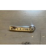 Vecchio distintivo vintage con nome volontario della polizia israeliana - $20.51 CAD
