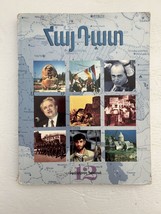 Hay Tad Vintage 1999 12th Grade Armenian Textbook - £19.10 GBP