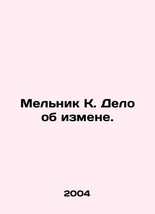 Melnik K. Treason case. In Russian (ask us if in doubt)/Mel&#39;nik K. Delo ob izmen - £236.25 GBP