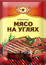 Magia Vostoka Seasoning for KEBAB MEAT ON THE COALS 15g x 5pack Магия Во... - $6.92