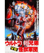 Archive Cinema Japanese Vintage Ultraman Poster Art Print, 11" x 17", To... - $15.63