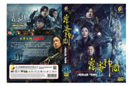 Kunlun Tomb Chinese Drama DVD  (Ep 1-16 end) (English Sub)  - £23.27 GBP