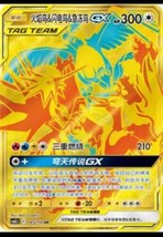 Pokemon S-Chinese Sun&amp;Moon CSM2cC-185 UR Gold Moltres &amp; Zapdos &amp; Articuno-GX New - £20.54 GBP