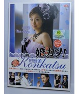 Japanese Drama DVD-Konkatsu - $45.22 CAD