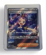 Pokémon TCG Acerola’s Mischief アセロラのいたずら 084/063 SR Japanese Mega Sympho... - $547.69 MXN