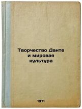 Tvorchestvo Dante i mirovaya kul'tura. In Russian /Dante's Creativity and World - $399.00