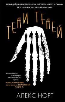 Teni tenej - $14.00
