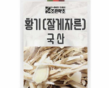 Joeun Herb Finely Cut Astragalus, 200g, 1EA 황기 - $35.81