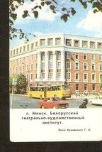 USSR Russia Soviet 1982 BELARUS MINSK Belarusian Theatre &amp; Art Institute... - £1.97 GBP