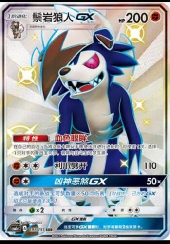 Pokemon S-Chinese Card Sun&Moon CSM1cC-197 SSR Lycanroc-GX Holo Mint Lycanroc-GX