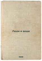 Lyudi i veshchi. In Russian /People and Things  - $399.00