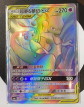 PTCG Pokemon Chinese Legendary Clash SM AS6A Mewtwo &amp; Mew-GX HR Full Art#235/196 - $36.39